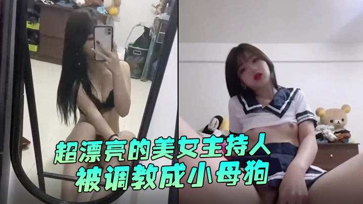 台湾情侣自拍超漂亮的美女主持人被调教成小母狗- www.jdav.vip