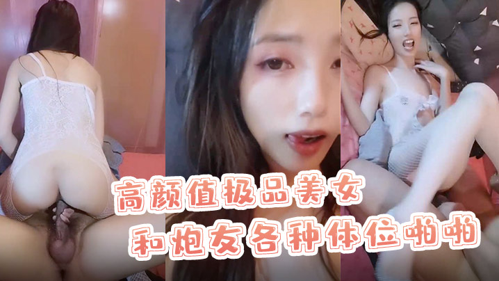 X小姐高颜值极品美女和炮友各种体位啪啪最后口爆- www.jdav.vip