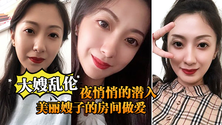 大嫂乱伦终于熬到后半夜悄悄的潜入美丽嫂子的房间做爱- www.jdav.vip