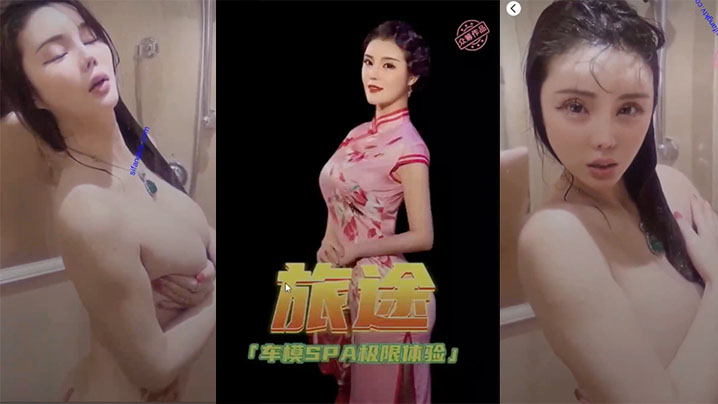 极品豪乳女神颜瑜最新众筹新作爆乳车模SPA极限性体验被技师揉搓巨乳后入淫语对白- www.jdav.vip