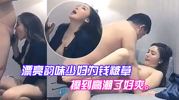 漂亮韵味少妇为钱被草喊着把我操到高潮了好爽- www.jdav.vip