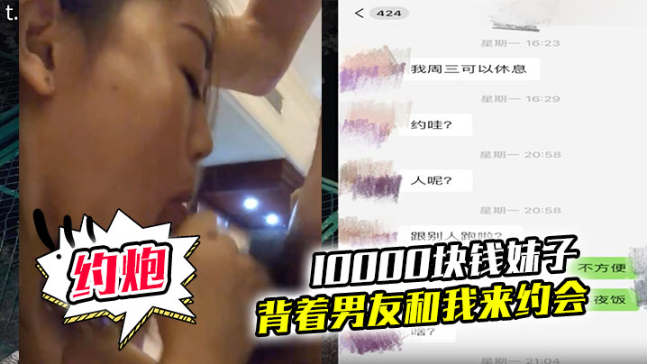 10000块钱妹子就可以背着男友和我来约会- www.jdav.vip