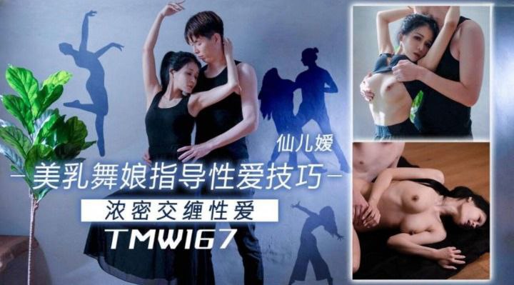 美乳娘指导技巧性爱- www.jdav.vip