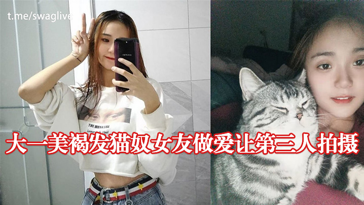 大一美褐.发猫.奴女友.做爱让.第三人.拍摄- www.jdav.vip