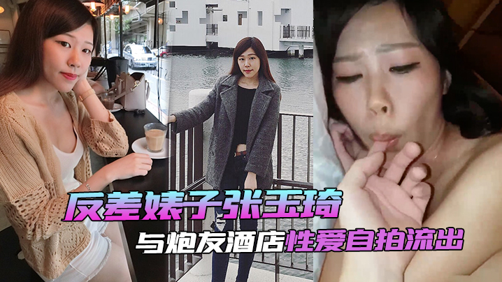 自拍泄密流出反差婊与炮友酒店性爱自拍流出- www.jdav.vip