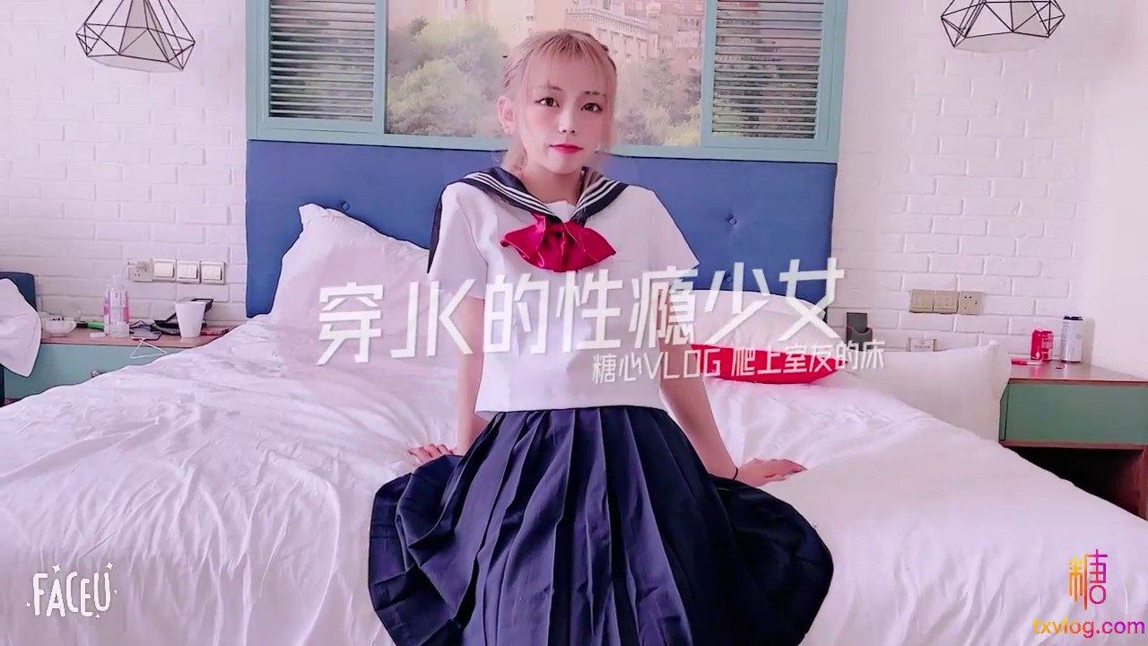 小辣椒穿JK的性瘾少女- www.jdav.vip