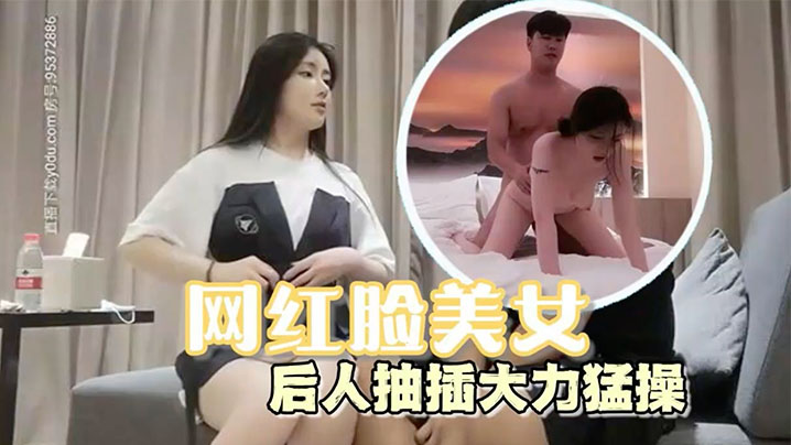 高端外围网红脸美女口交舔弄足交后人抽插大力猛操- www.jdav.vip