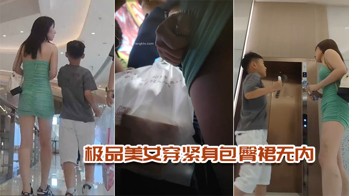 极品无内极品美女穿紧身包臀裙无内- www.jdav.vip