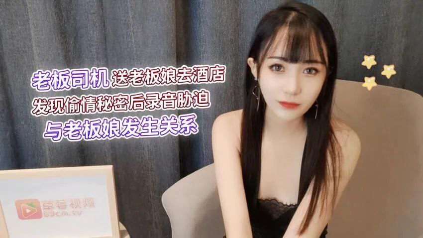 送老板娘去酒店偷情秘密後錄音脅迫與板娘- www.jdav.vip