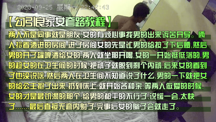 新料流出勾引良家女套路教科书男同事陪良家女谈心喝酒一步步拿下全是细节- www.jdav.vip