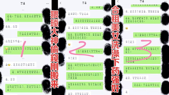 猥琐大神偷窥刚搬来的合租美女洗澡实在受不了下药强奸- www.jdav.vip