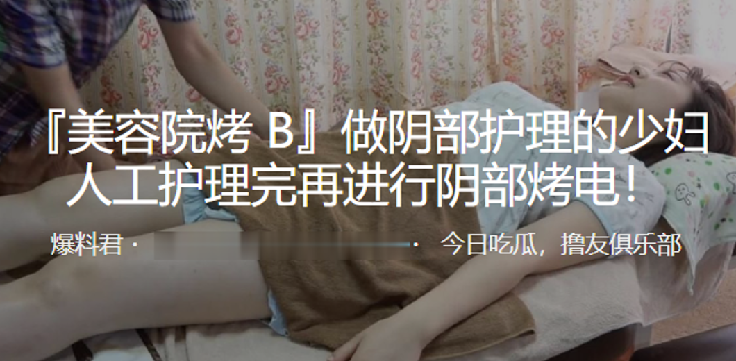 美容院烤B做阴部护理的少妇人工护理完再进行阴部烤电- www.jdav.vip