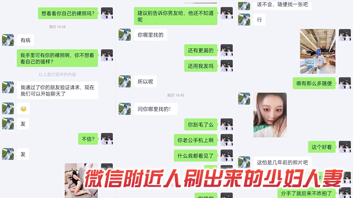 微信附近人刷出来的妇人妻把这少妇pua出来偷情- www.jdav.vip