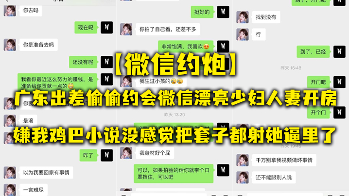 微信约炮广东出差偷偷约会微信漂亮少妇人妻开房嫌我鸡巴小说没感觉把套子都射她逼里了- www.jdav.vip