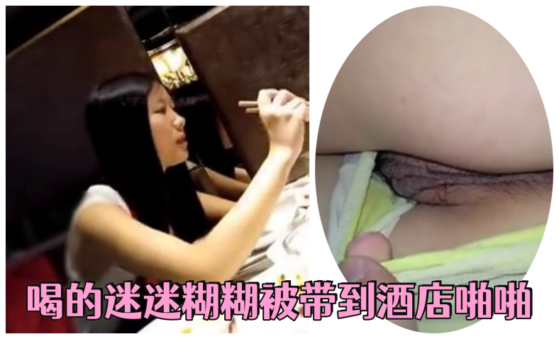 女神级豪乳性感美女和朋友吃过饭到KTV唱歌摇骰子输了喝的迷迷糊糊被带到酒店啪啪- www.jdav.vip