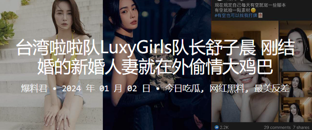 啦啦队LuxyGirls队长舒子晨刚结婚的新婚人妻就在外偷情大鸡巴- www.jdav.vip