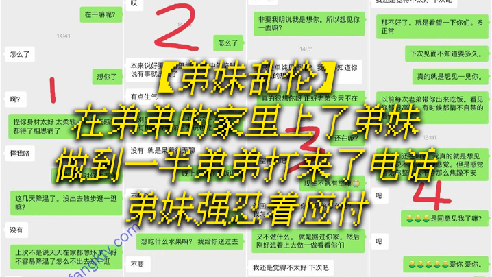 弟妹乱伦在弟弟的家里上了弟妹做到一半弟弟打来了电话弟妹强忍着应付- www.jdav.vip