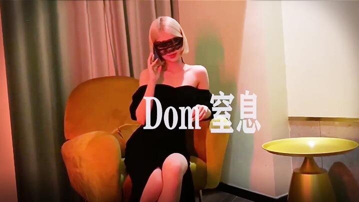 重磅推荐推特大神DOM_窒息高质量出品_强势的女老板第一次陌生人性交_高潮来袭瞬间变成大众肉便器- www.jdav.vip